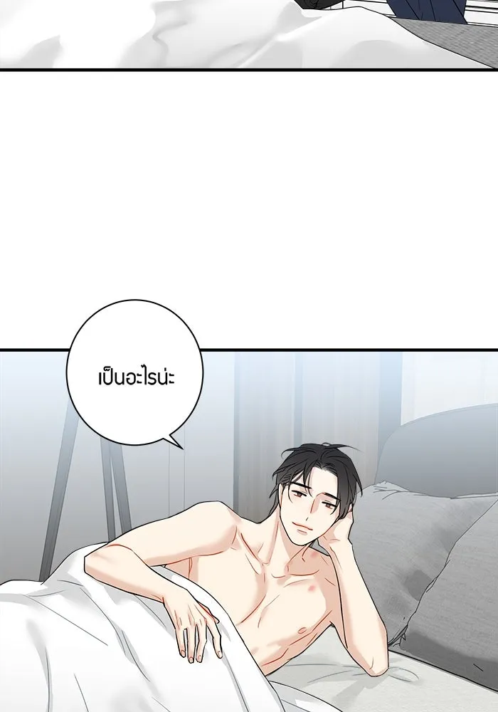 Good Gosh Daddy ตอนที่ 8 คนที่ไม่ควรยุ่ง รูปที่ 50