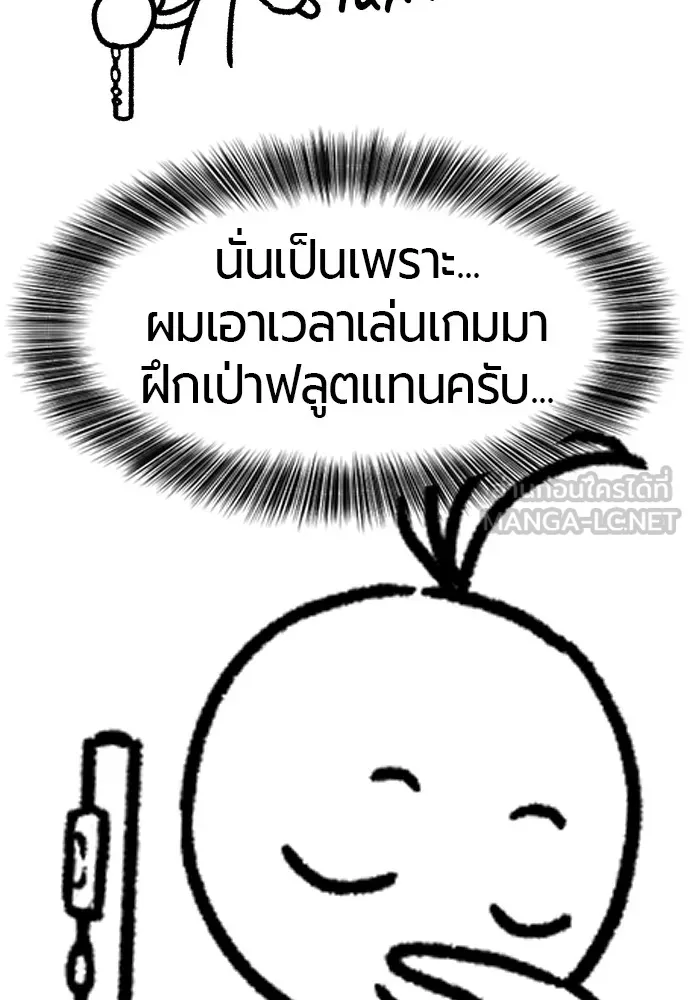 ยอดสถาปนิกผู้พิทักษ์อาณาจักร ตอนที่ ตอนพิเศษ 5 รูปที่ 54