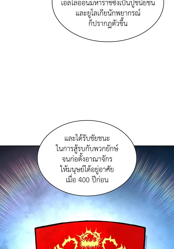 ฟิลเลียโรเซ่กับคำทำนายแห่งมงกุฎหนาม ตอนที่ 71 รูปที่ 13