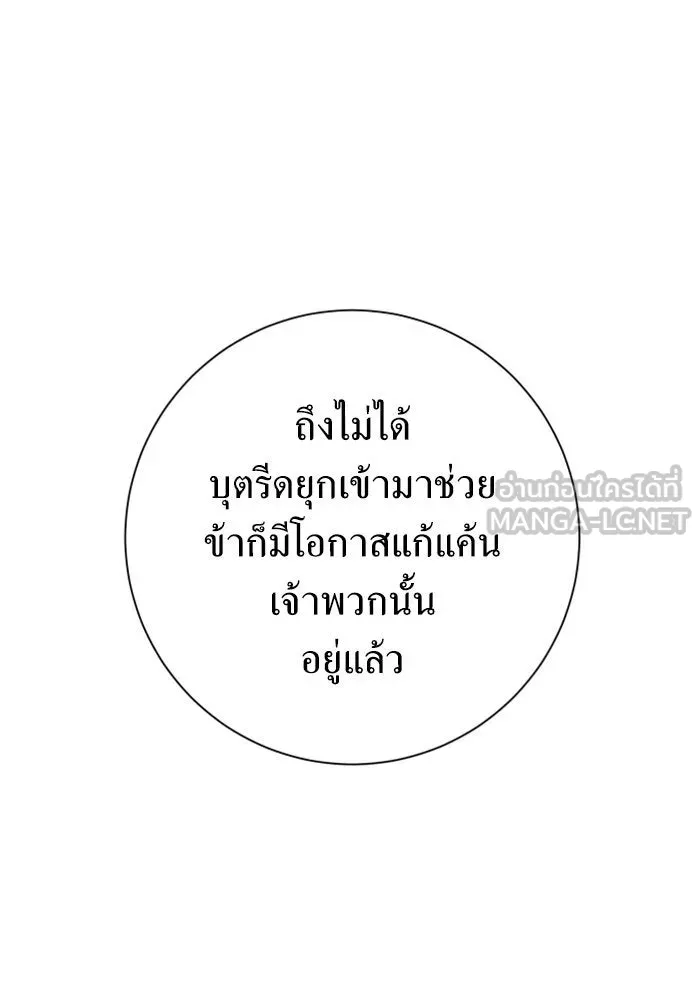 ชิงชีวิตพลิกลิขิตชะตา ตอนที่ 129. nostalgia nine(2) รูปที่ 96