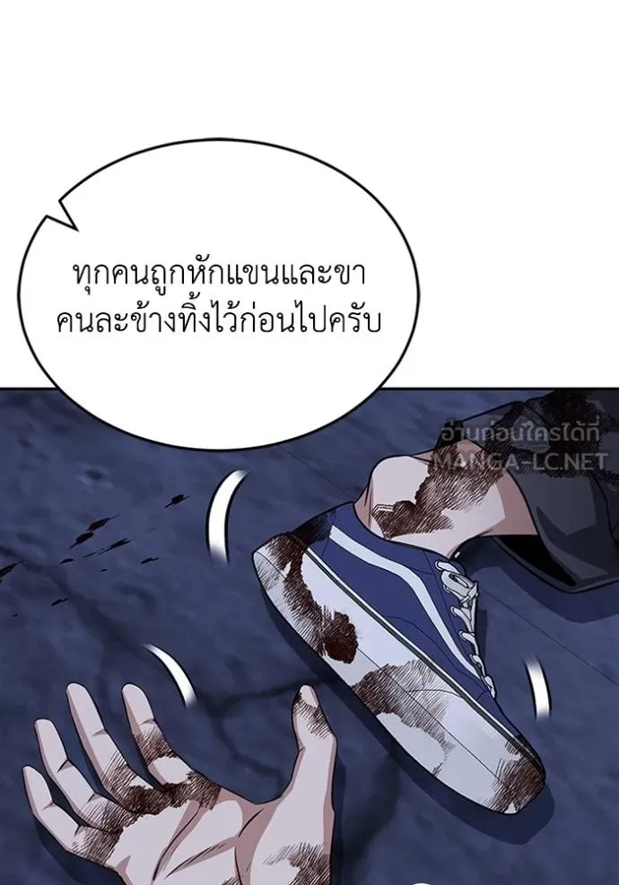 อัจฉริยะนอกคอก ตอนที่ 89 รูปที่ 51