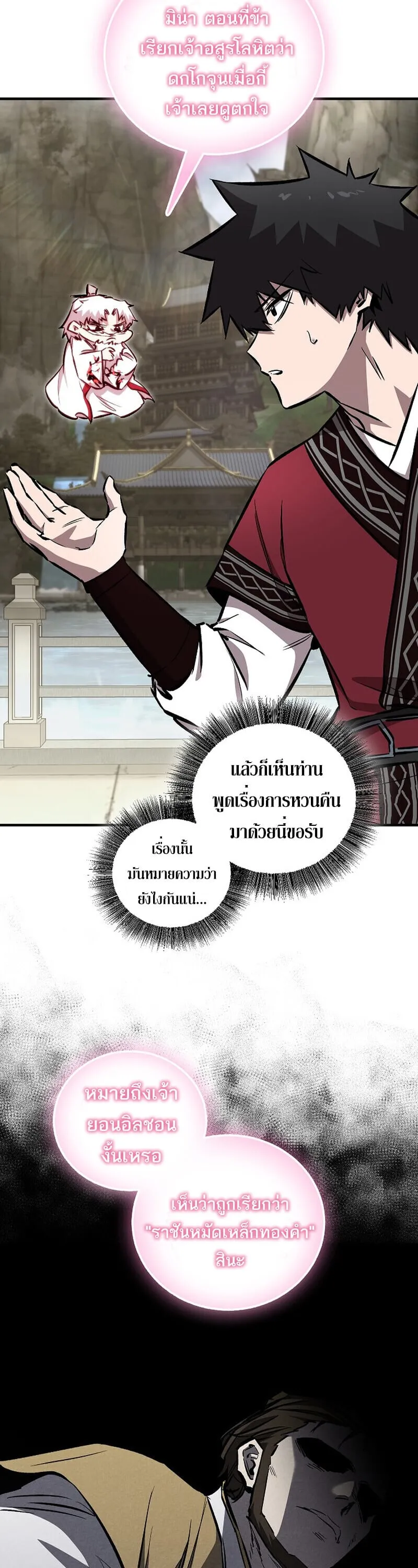 Childhood Friend of the Zenith สหายว_ยเยาว_ของข_าแข_งแกร_งท_ส_ดในใต_หล_า ตอนที่ ตอนที่ 91 รูปที่ 38