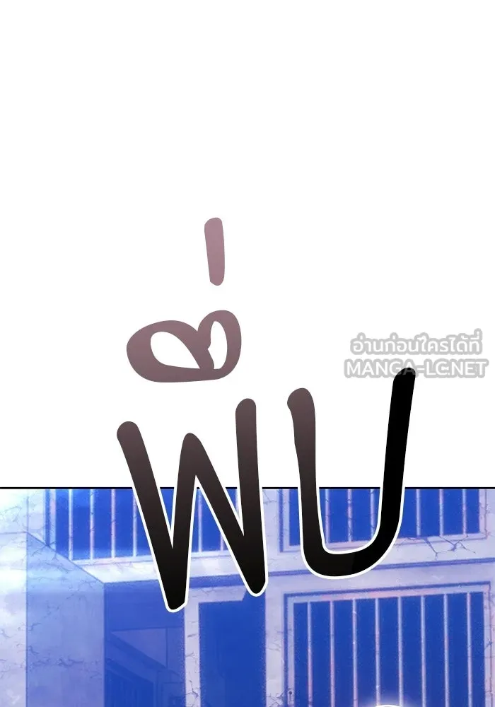 +99 ท่อนไม้พร้อมบวก ตอนที่ 117 เทพแห่งการทำลาย (3) รูปที่ 354