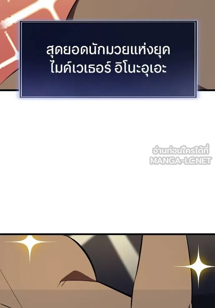 โคตรอาวุธลับ ตอนที่ 27 รูปที่ 25