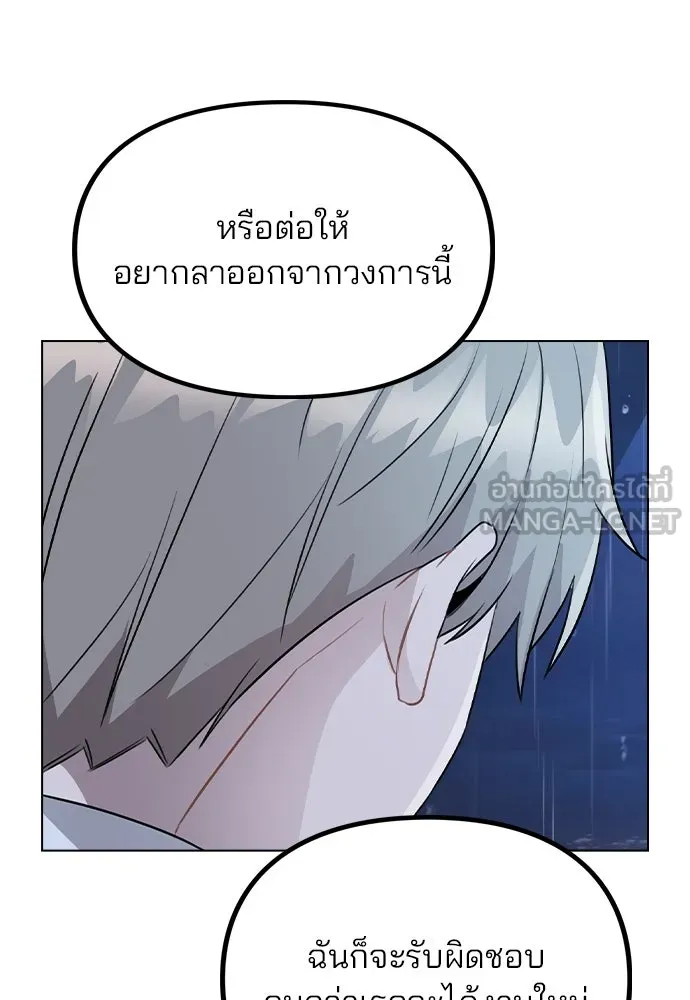 รักผิดแผน ตอนที่ 51 รูปที่ 84