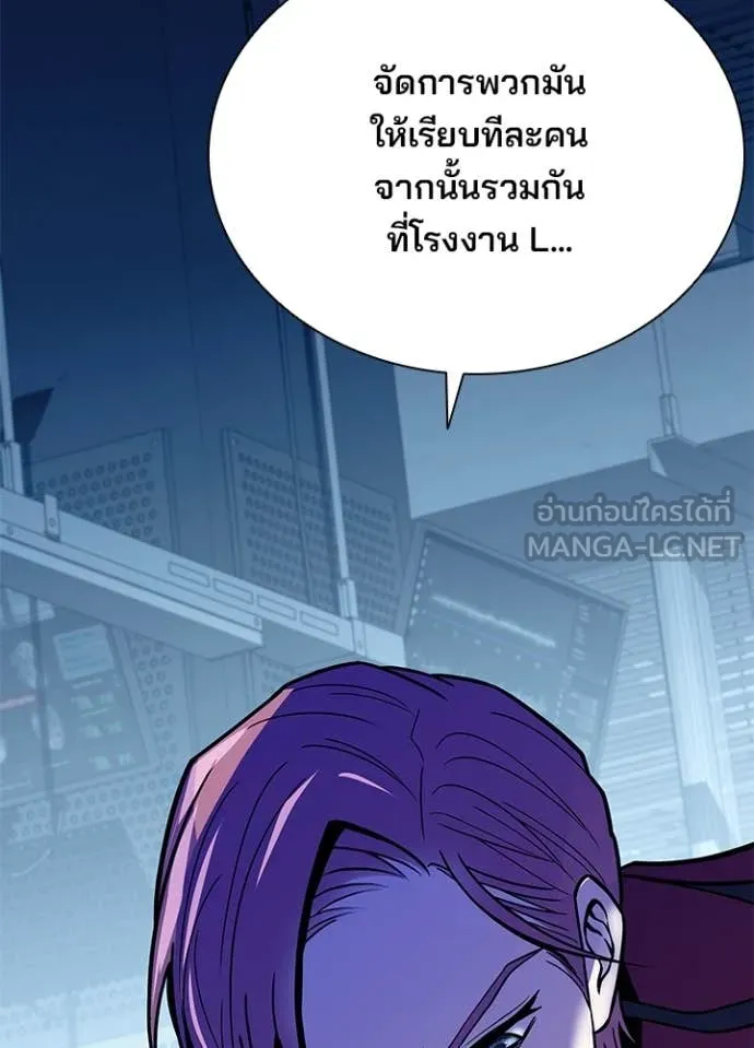 Villain to kill ตอนที่ 198 รูปที่ 97
