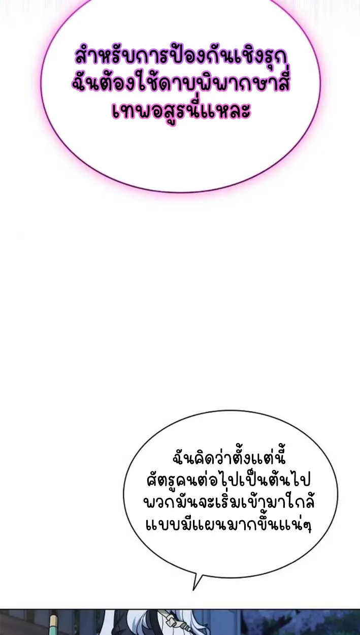 Part-Time Grim Reaper งานเสร_มของฉ_นค_อการเป_นม_จจ_ราช ตอนที่ ตอนที่ 16 รูปที่ 65