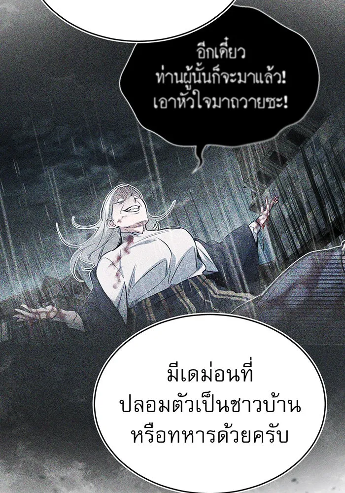 จอมเวทเกิดใหม่ในรอบ 66666 ปี ตอนที่ 53 รูปที่ 44