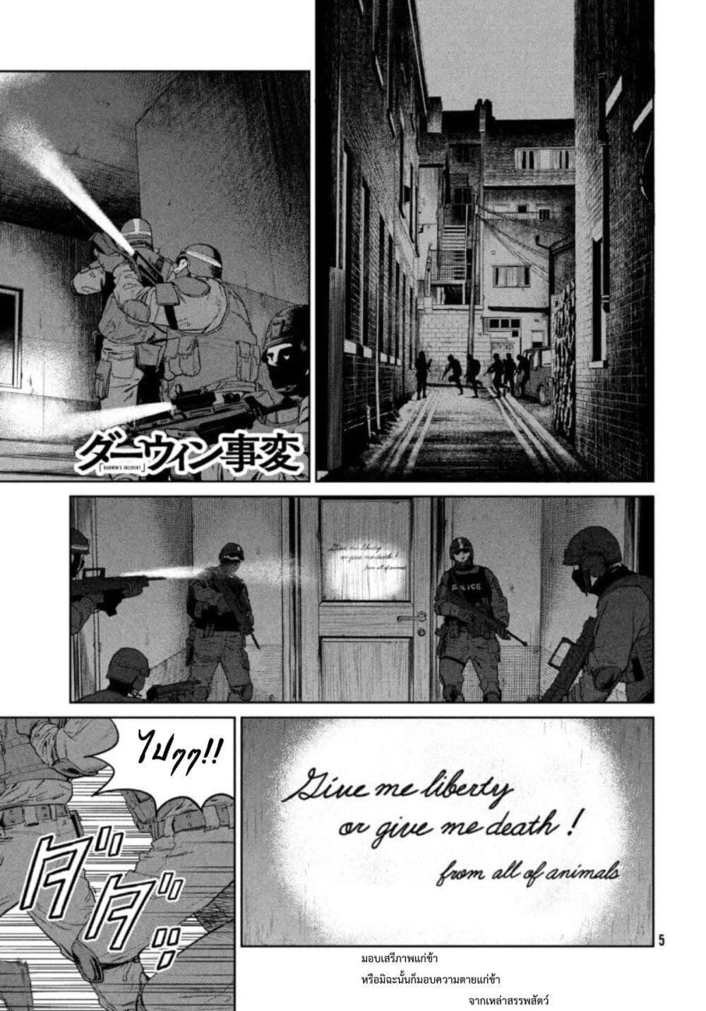 Manga-lc-com อ่านมังงะ อ่านการ์ตูน ออนไลน์ ฟรี Darwin’s Incident ตอนที่ 1 2 3 4 5 6 7 8 9 10 11 12 13 14 ฟรี ไม่มีโฆษณา Manga-lc - อ่าน มังงะ อ่าน การ์ตูน ออนไลน์ อ่านมังงะ ฟรี