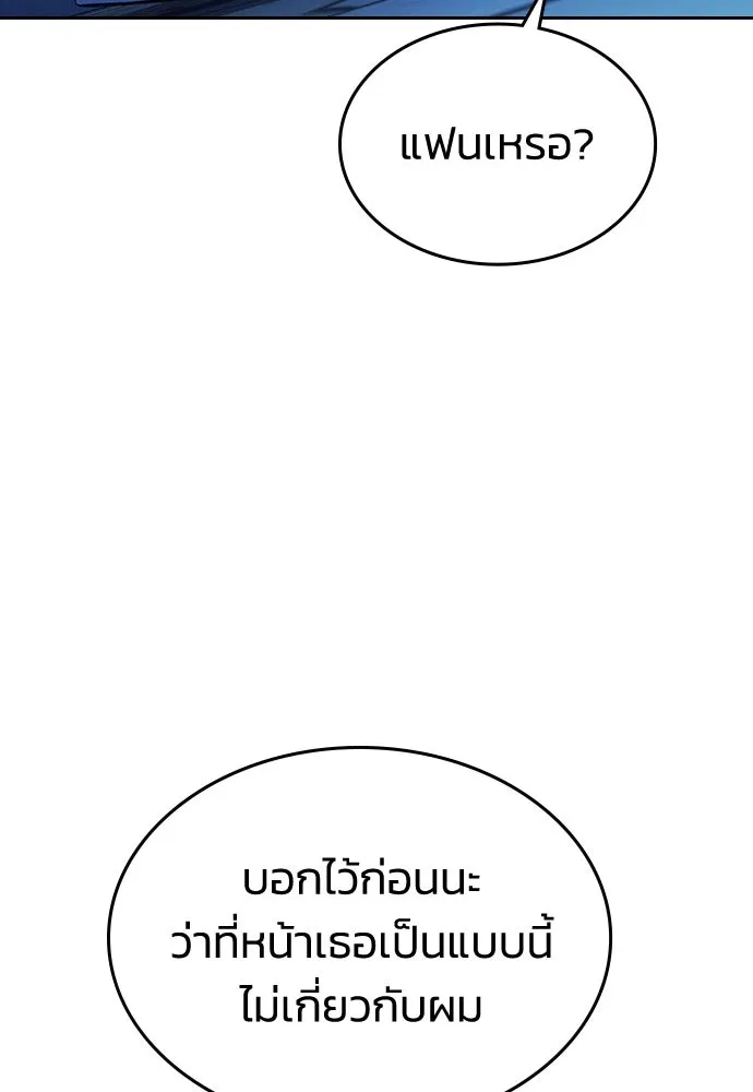 รักแล้วห้ามเลิก ตอนที่ 14 รูปที่ 130