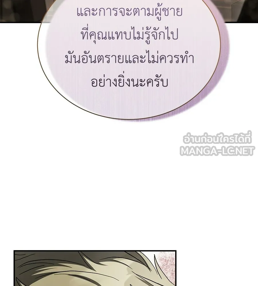 สัญญารักฉบับสุดท้าย ตอนที่ 38 รูปที่ 153