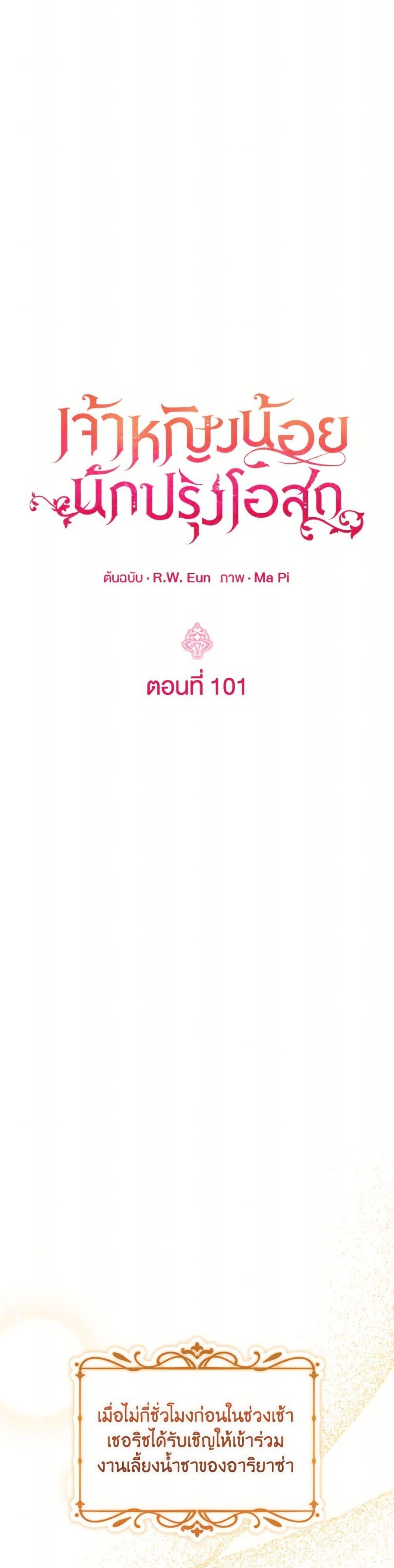 Manga-lc-com อ่านมังงะ อ่านการ์ตูน ออนไลน์ ฟรี Baby Pharmacist Princess ตอนที่ 1 2 3 4 5 6 7 8 9 10 11 12 13 14 ฟรี ไม่มีโฆษณา Manga-lc - อ่าน มังงะ อ่าน การ์ตูน ออนไลน์ อ่านมังงะ ฟรี