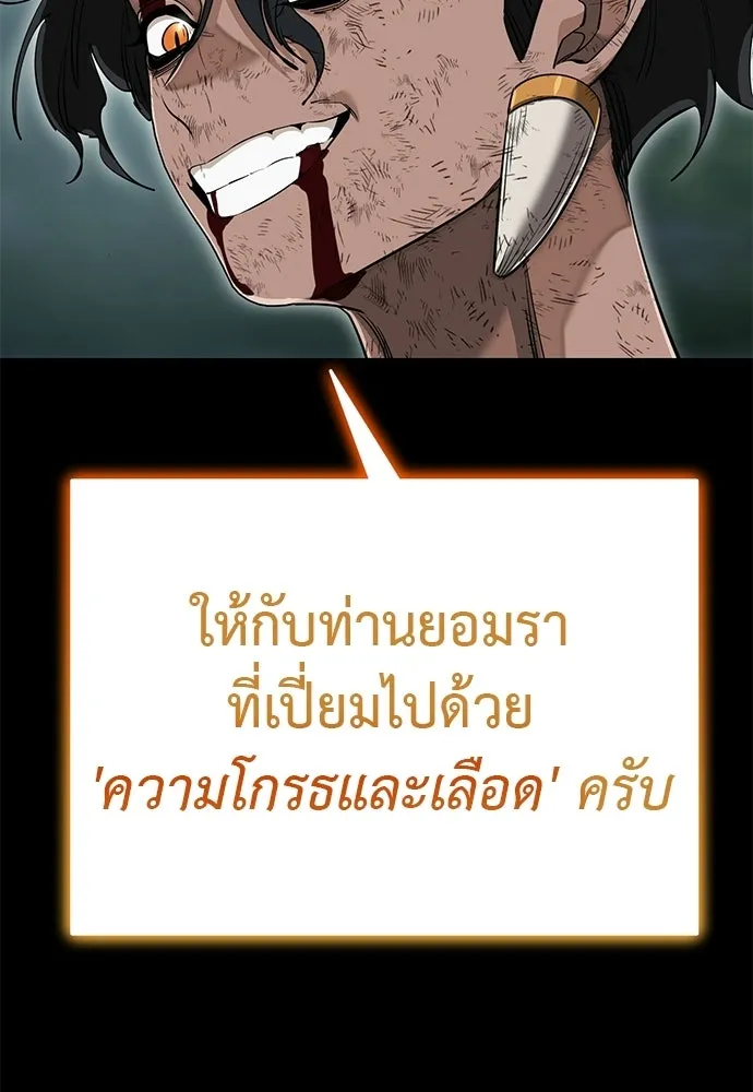 ยมราชลงทัณฑ์ ตอนที่ 138 รูปที่ 217