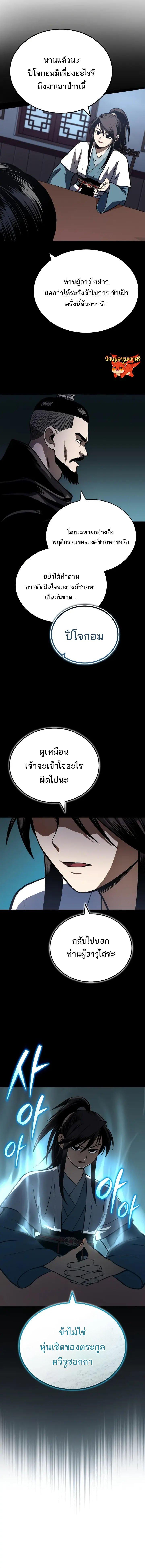 Manga-lc-com อ่านมังงะ อ่านการ์ตูน ออนไลน์ ฟรี Records of the Demonic Path’s Return ตอนที่ 1 2 3 4 5 6 7 8 9 10 11 12 13 14 ฟรี ไม่มีโฆษณา Manga-lc - อ่าน มังงะ อ่าน การ์ตูน ออนไลน์ อ่านมังงะ ฟรี