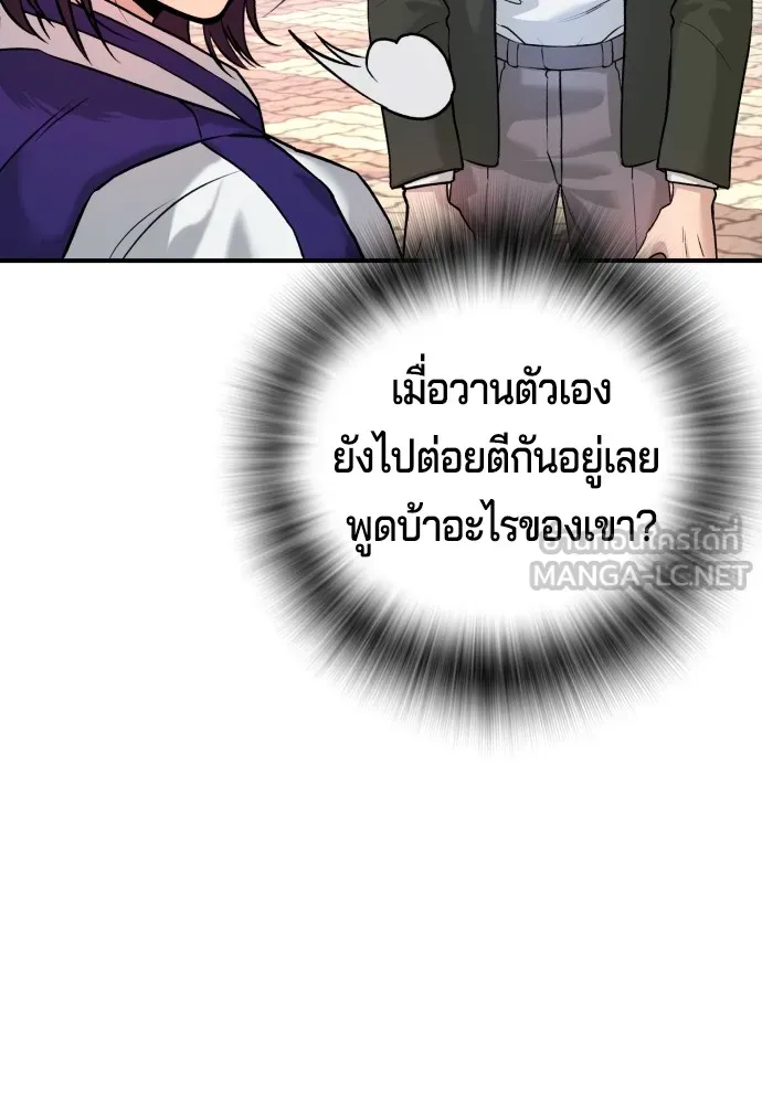 คูเซรา ตอนที่ 3 รูปที่ 108