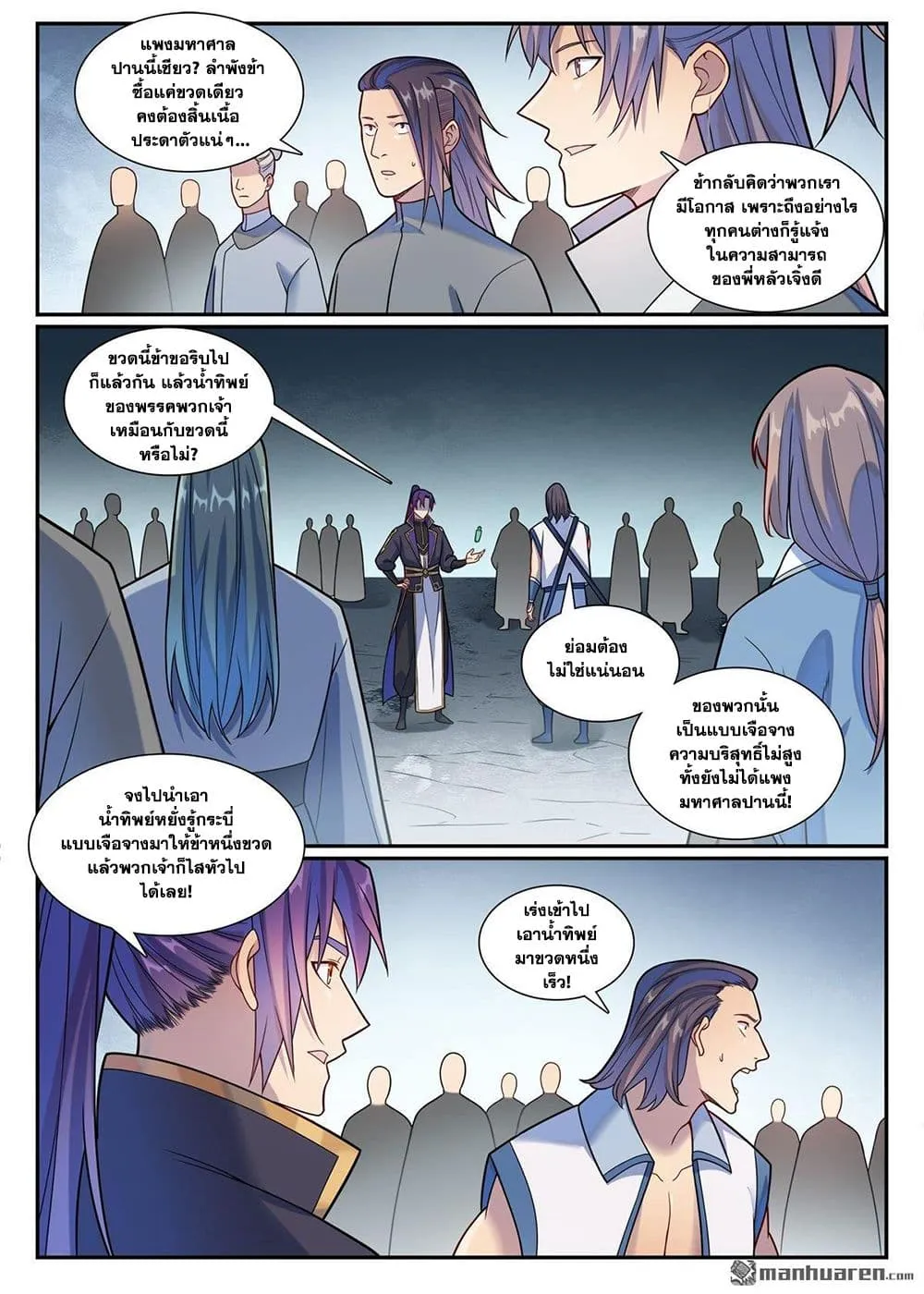 Manga-lc-com อ่านมังงะ อ่านการ์ตูน ออนไลน์ ฟรี Bailian Chengshen ตอนที่ 1 2 3 4 5 6 7 8 9 10 11 12 13 14 ฟรี ไม่มีโฆษณา Manga-lc - อ่าน มังงะ อ่าน การ์ตูน ออนไลน์ อ่านมังงะ ฟรี