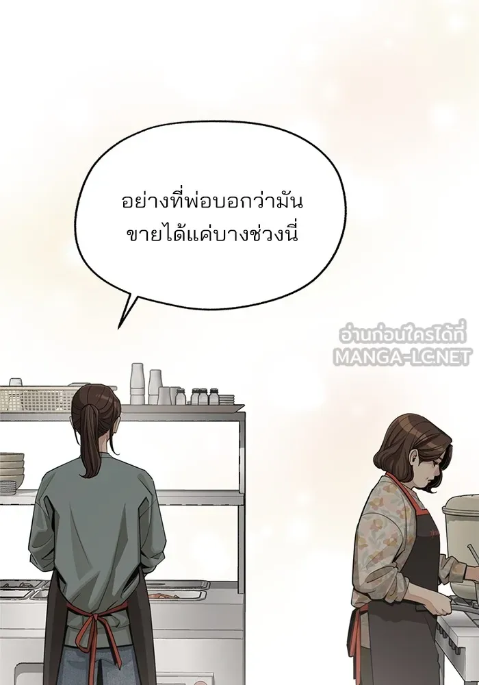 ความรักของอิซอบ ตอนที่ 59 รูปที่ 102