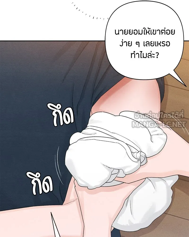 เป็นวัยรุ่นมันเหนื่อย ตอนที่ 70 รูปที่ 69