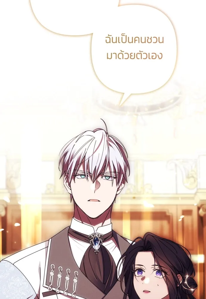 ฉันจะจีบท่านดยุกแดนเหนือ ตอนที่ 35 รูปที่ 13