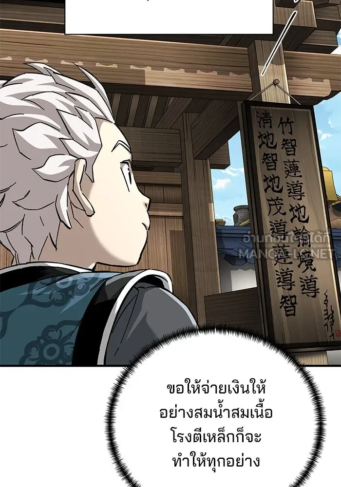 คุณปู่จอมยุทธกับหลานสาวสุดแกร่ง ตอนที่ 70 รูปที่ 6