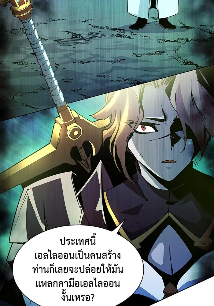 ฟิลเลียโรเซ่กับคำทำนายแห่งมงกุฎหนาม ตอนที่ 54 รูปที่ 82