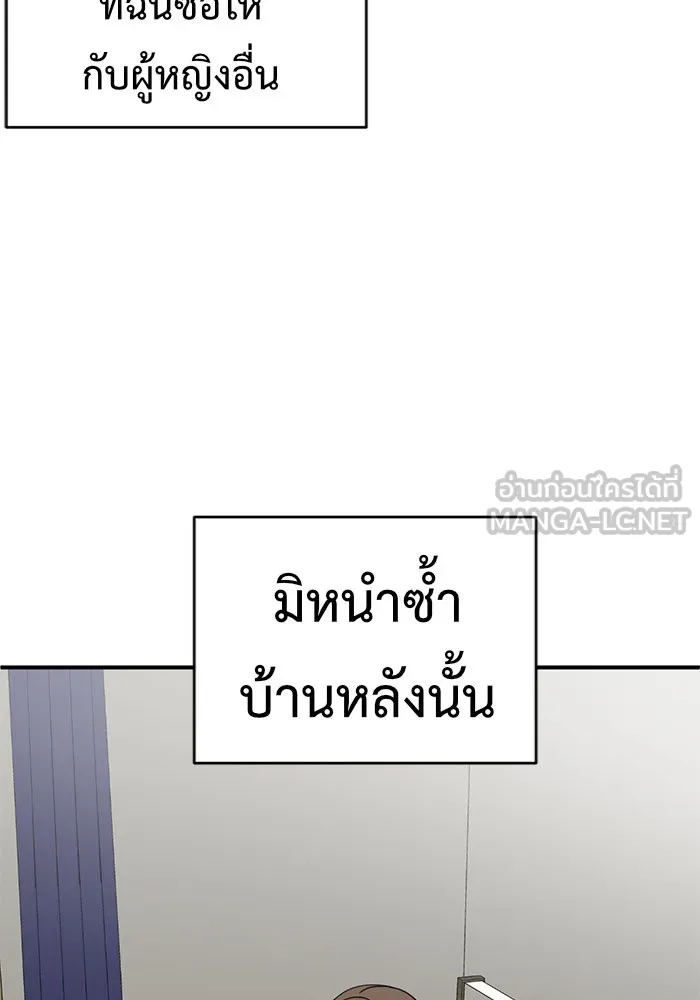 ช่วยเปลี่ยนฉันที ตอนที่ 148. ลีจียุน 1 รูปที่ 6