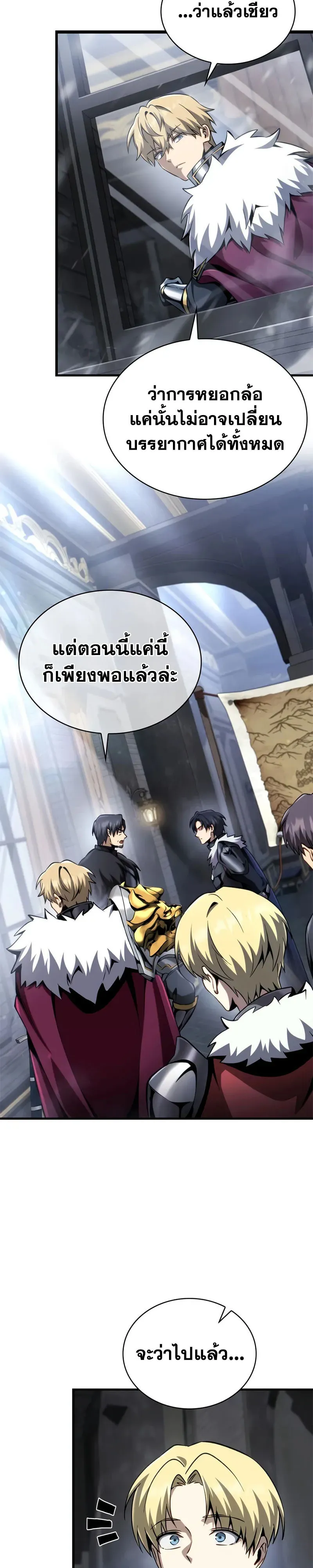 I Became The Rogue First Prince เทพดาบอย_างข_าด_นกลายเป_นองค_ชายสวะซะง_น ตอนที่ ตอนที่ 41 รูปที่ 45