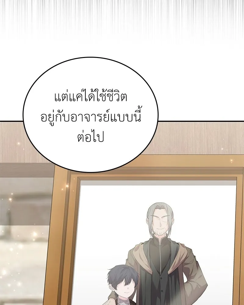 ลูกคนนี้ขอเปลี่ยนตอนจบ ตอนที่ 26 รูปที่ 31
