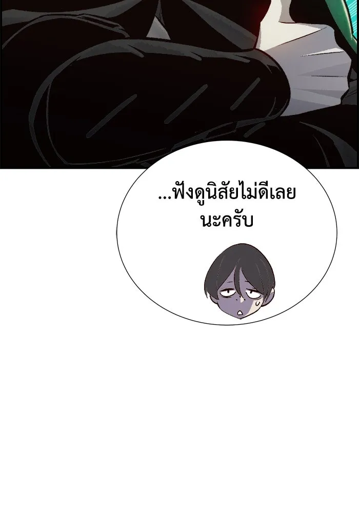 The Lone Necromancer ตอนที่ 27 รูปที่ 127