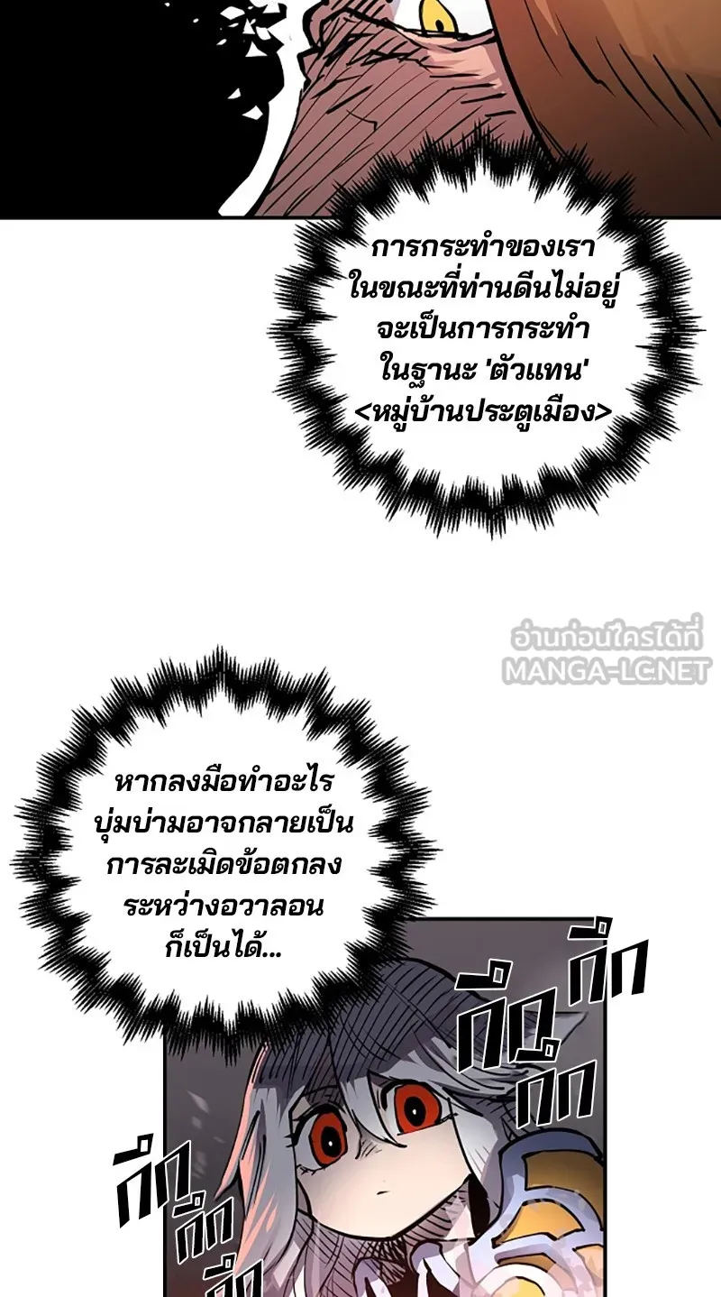 Player ตอนที่ 18 รูปที่ 69