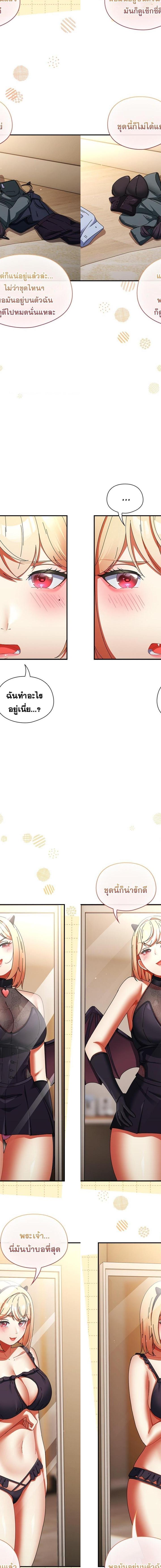 Take a Photo of Me ตอนที่ 15 8