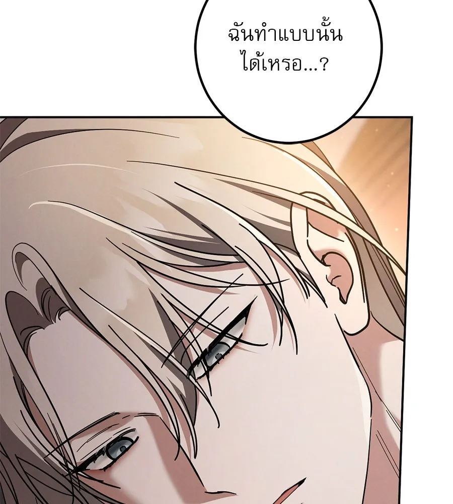 เรือนจำรัก ตอนที่ 51 รูปที่ 92