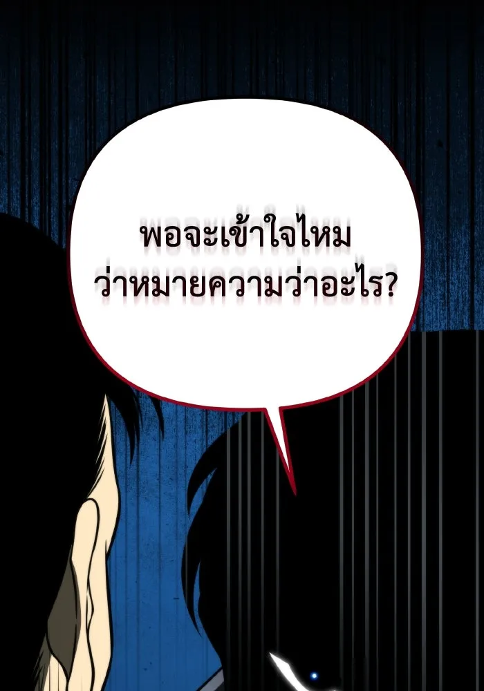 การแข่งขันของผู้เกิดใหม่ ตอนที่ 3 รูปที่ 97