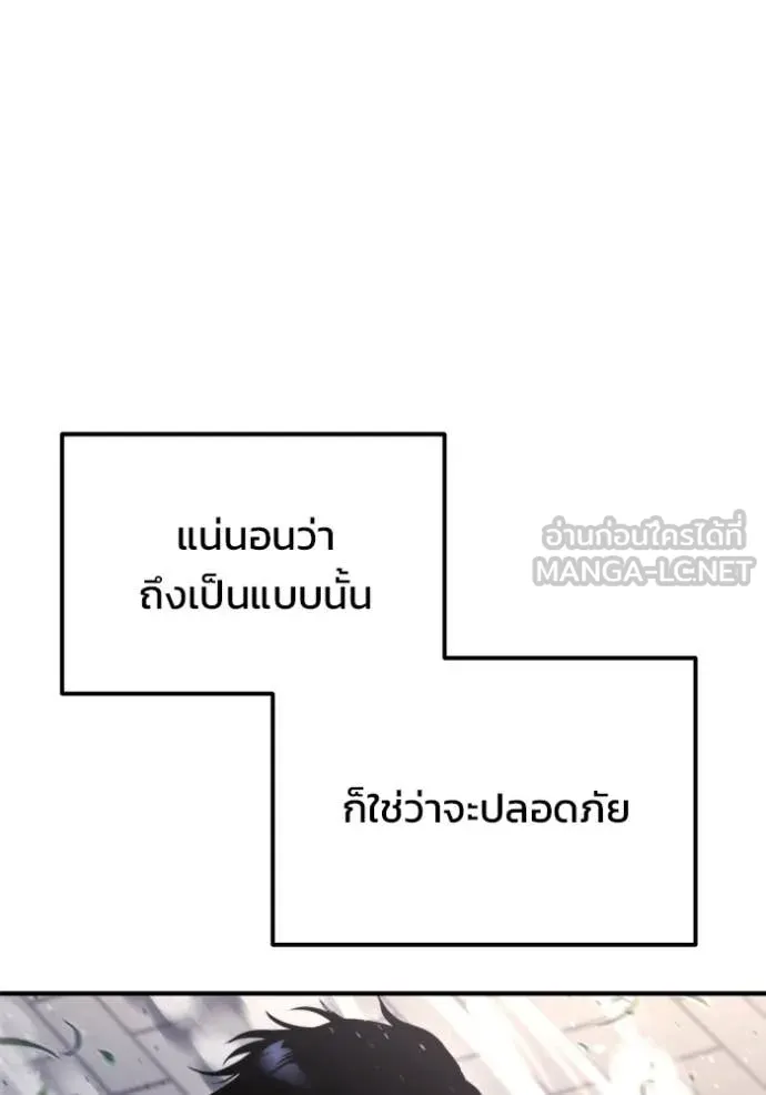 โกดังลับหลังโลกแตก ตอนที่ 40 รูปที่ 30