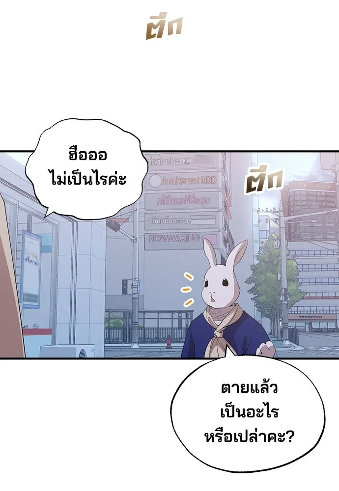 ร้านสะดวกซื้อต่างโลก ตอนที่ 20 รูปที่ 95