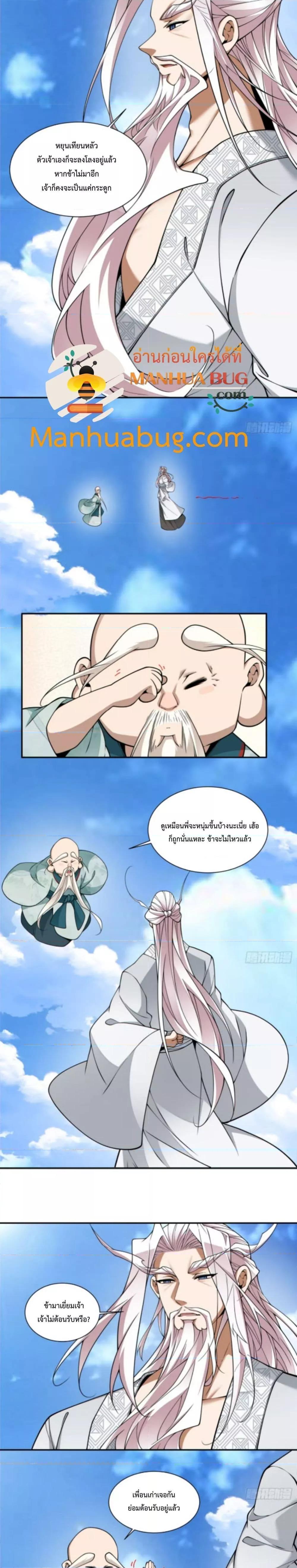 Manga-lc-com อ่านมังงะ อ่านการ์ตูน ออนไลน์ ฟรี My Disciples Are All Big Villains ตอนที่ 1 2 3 4 5 6 7 8 9 10 11 12 13 14 ฟรี ไม่มีโฆษณา Manga-lc - อ่าน มังงะ อ่าน การ์ตูน ออนไลน์ อ่านมังงะ ฟรี