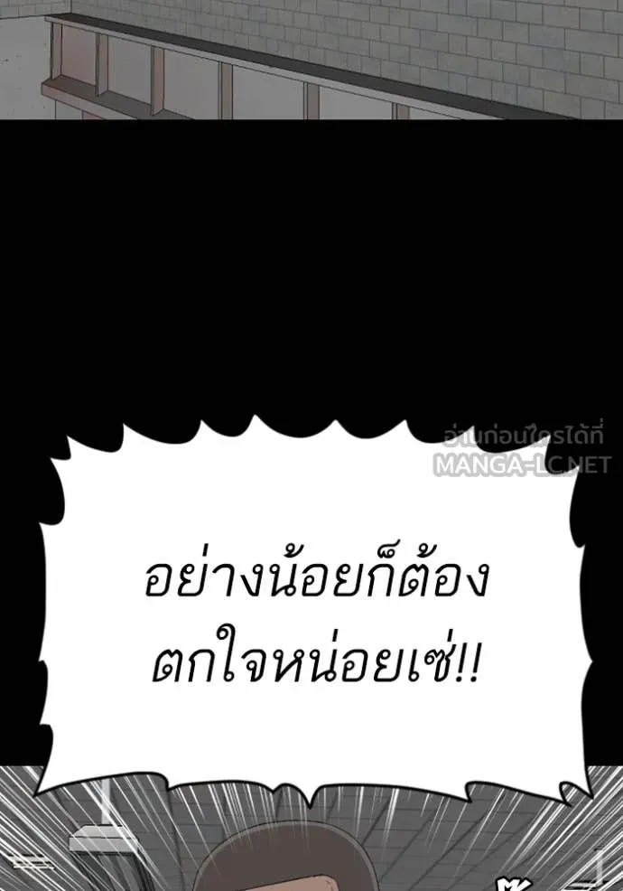 BAD GUY ตอนที่ 266 รูปที่ 10