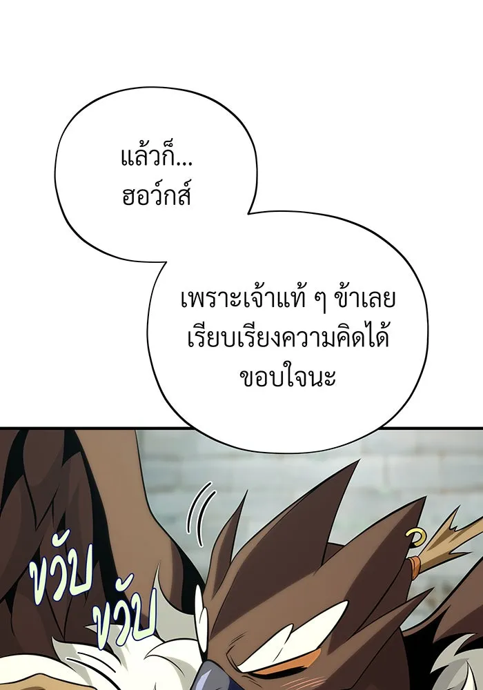 จอมเวทเกิดใหม่ในรอบ 66666 ปี ตอนที่ 132 รูปที่ 38