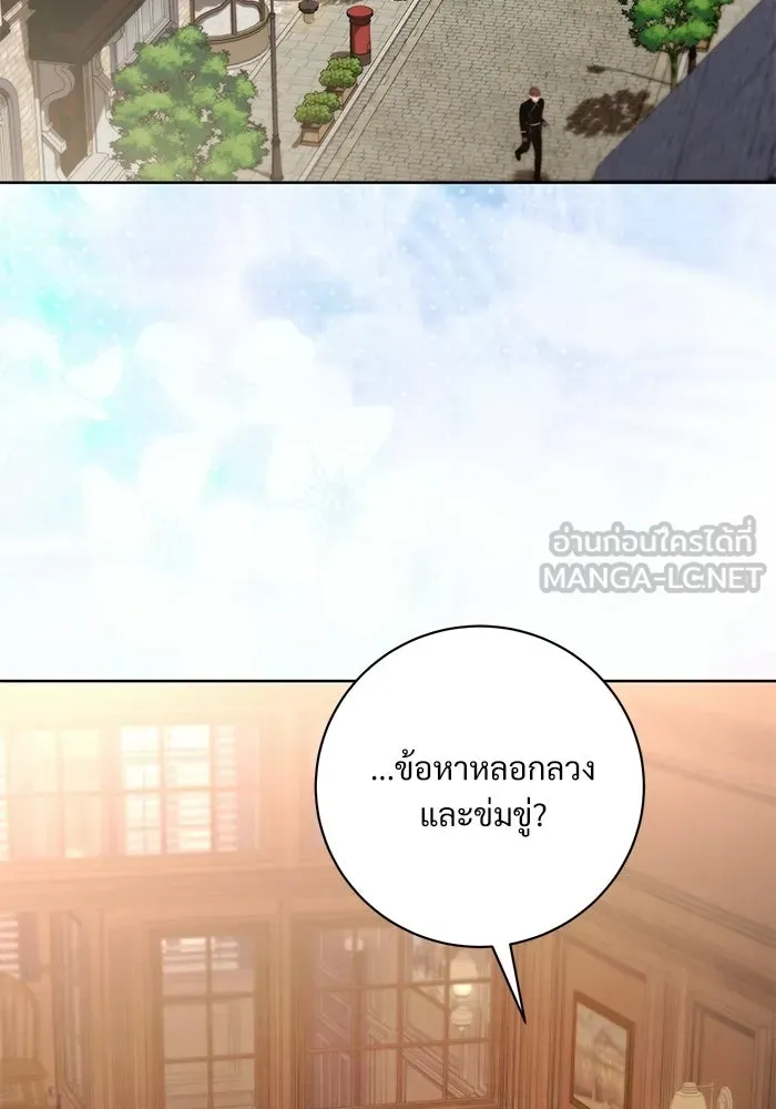 แด่ชู้รักของสามี ตอนที่ 98 รูปที่ 27