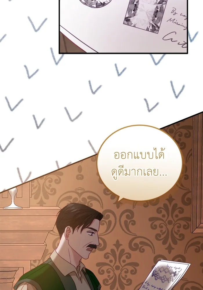 ครอบครัวพรรค์นั้น ฉันไม่มีวันกลับไป ตอนที่ 18 รูปที่ 88