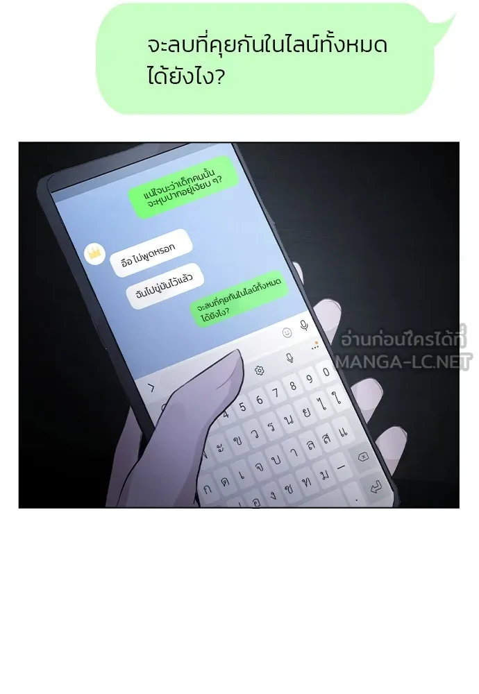 รักผิดแผน ตอนที่ 33 รูปที่ 93