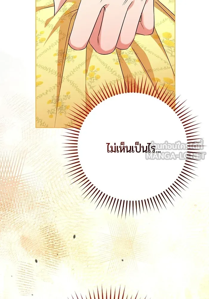 แด่ดยุกผู้สมบูรณ์แบบ ตอนที่ 12 รูปที่ 87