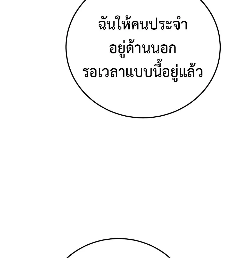 มัจจุราชชุดแดง ตอนที่ 66 รูปที่ 32