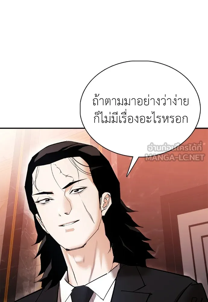 สุภาพบุรุษสูทดำ ตอนที่ 13 รูปที่ 150