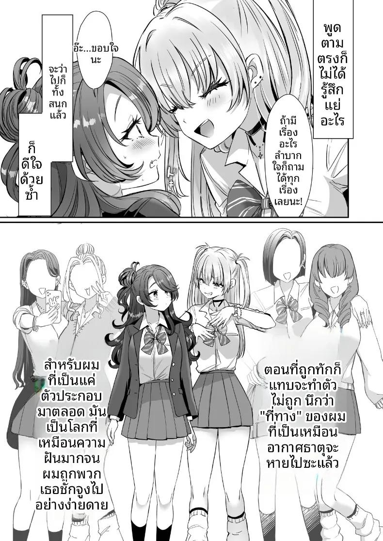 Doujin-Lc- อ่าน โดจิน มังฮวา เกาหลี ญี่ปุ่น จีน แปลไทย วันที่ผมตื่นขึ้นมาในร่างผู้หญิง (Kamiya Zuzu) ตอนที่ 1 2 3 4 5 6 7 8 9 10 11 12 13 14 ฟรี ไม่มีโฆษณา อ่าน โดจิน Manhwa เกาหลี ญี่ปุ่น จีน เรามีครบ คัดมาให้เน้นๆ โดจิน 18+ รับประกันความฟินโดย  Doujin Lc