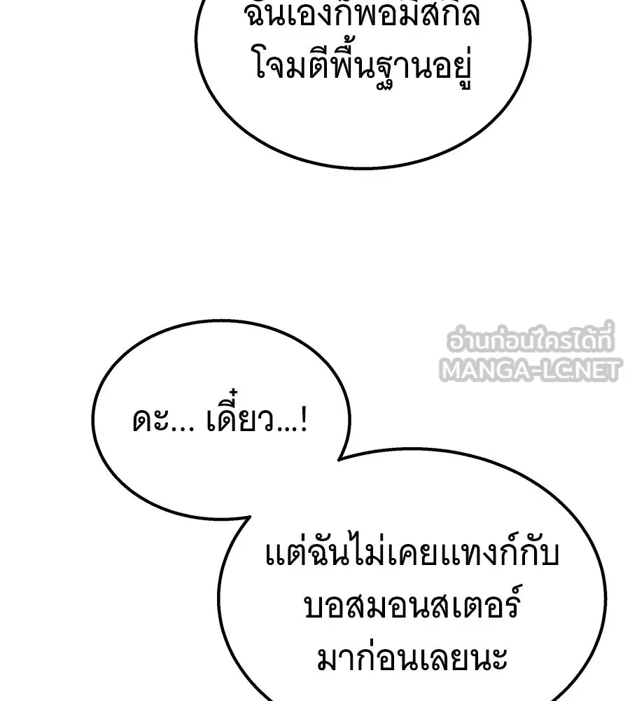 ถึกทนแทงก์แรงก์ C ตอนที่ 3 รูปที่ 36