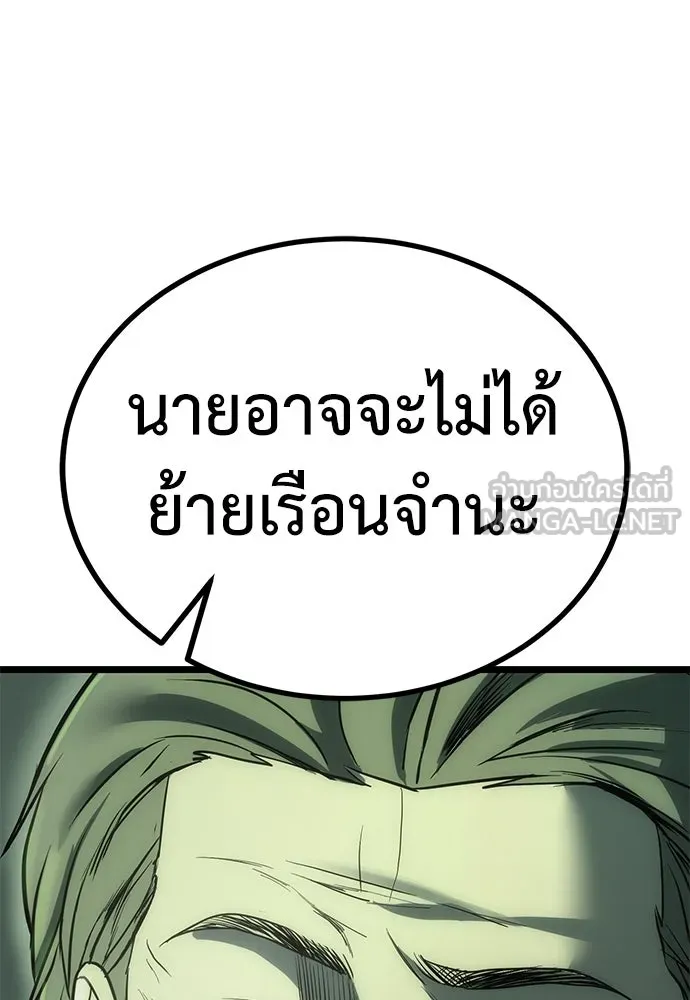 ผู้คุมหมายเลข 0 ตอนที่ 6 รูปที่ 117