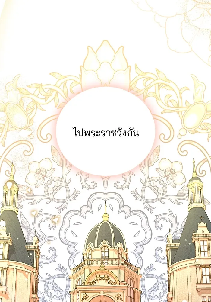 แผนหย่าสามีทรราช ตอนที่ 83 รูปที่ 8