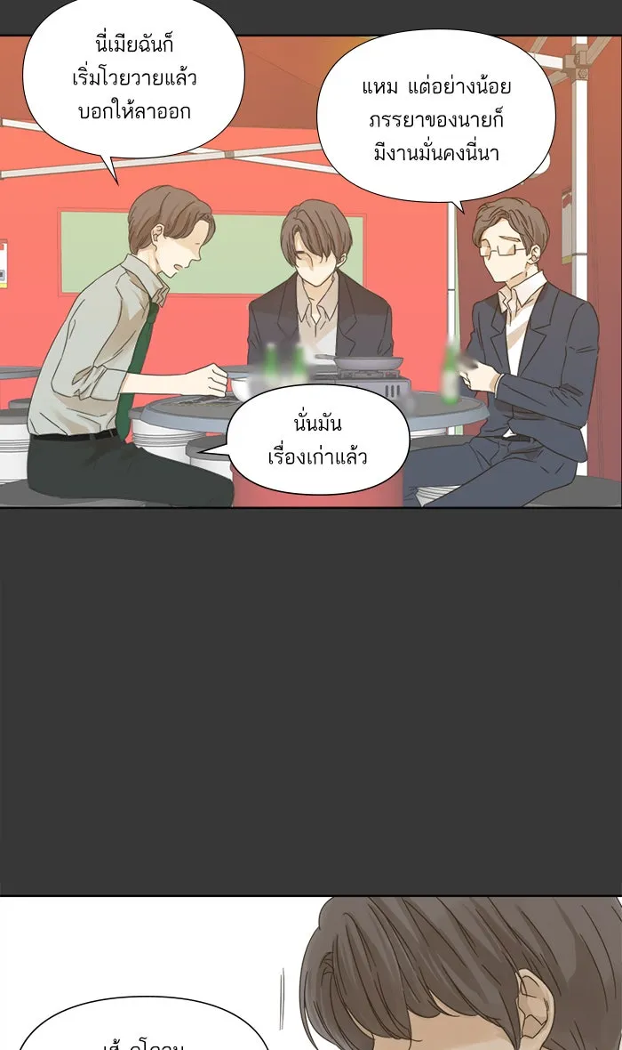 ฉันมันร้าย หรือเพราะโลกไม่น่ารัก ตอนที่ 16 รูปที่ 14