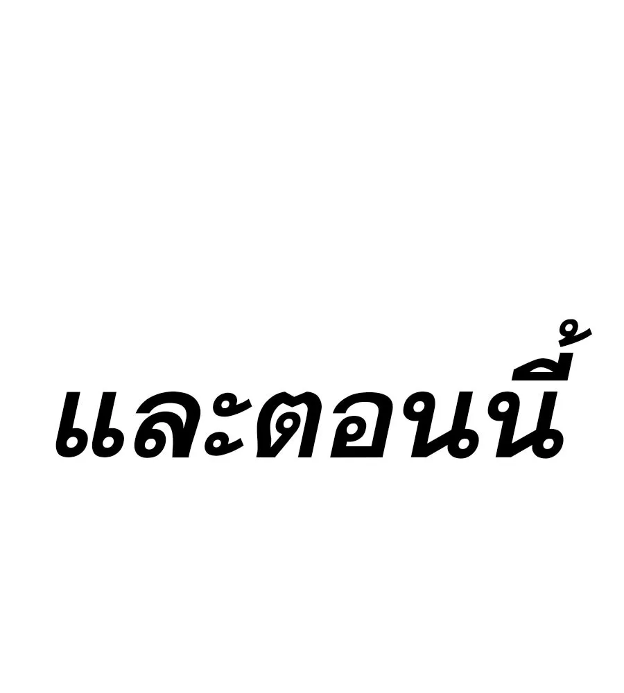 คอลเซ็นเตอร์เปลี่ยนชีวิต ตอนที่ 35 เบื้องหลังการโจมตี รูปที่ 20